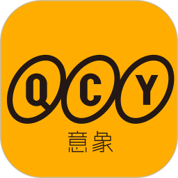 QCY官方版